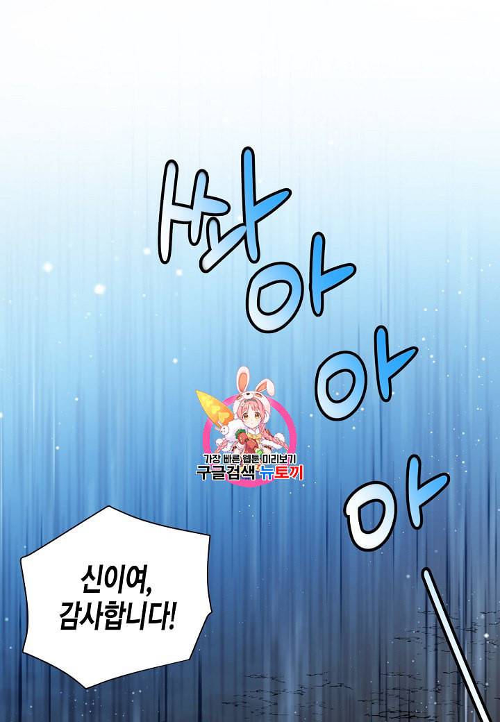 그 아가씨의 집사님 14화 1