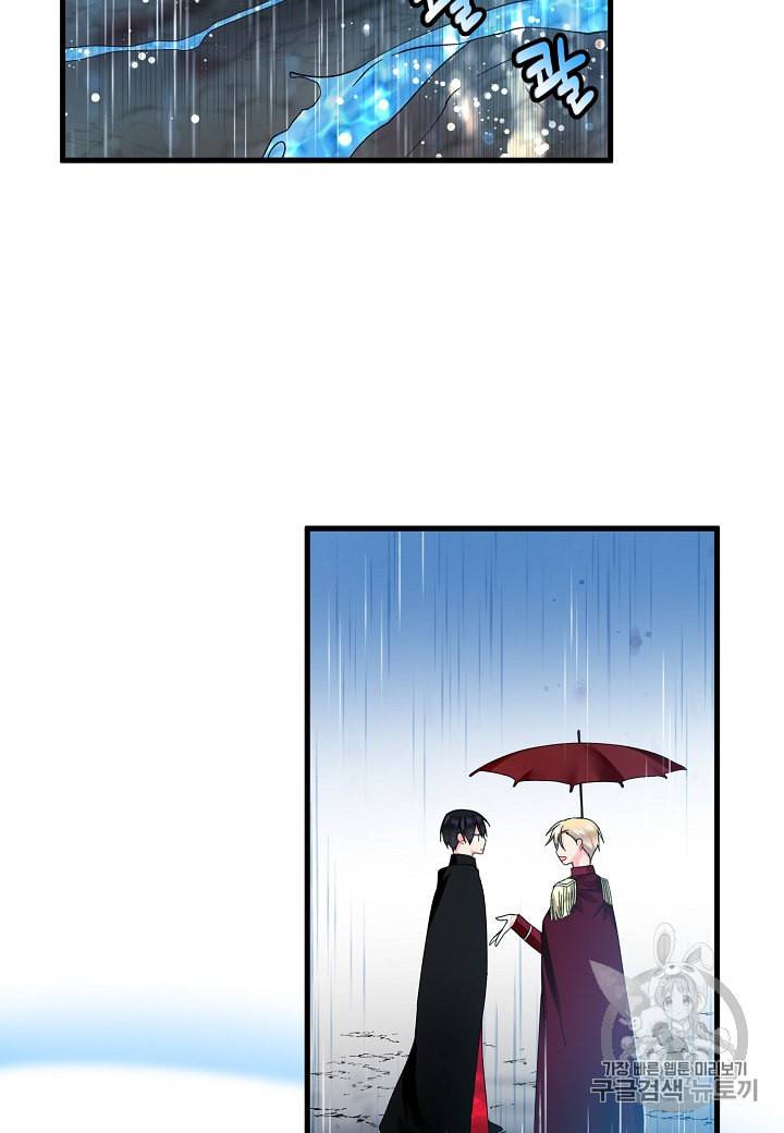 그 아가씨의 집사님 14화 3