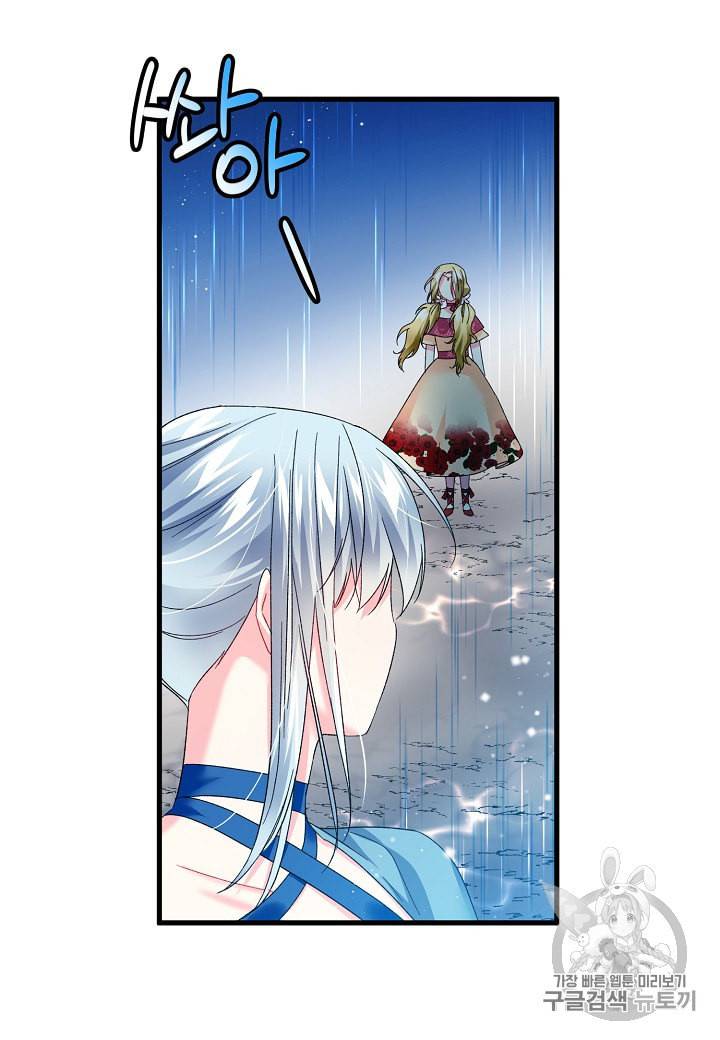 그 아가씨의 집사님 14화 6