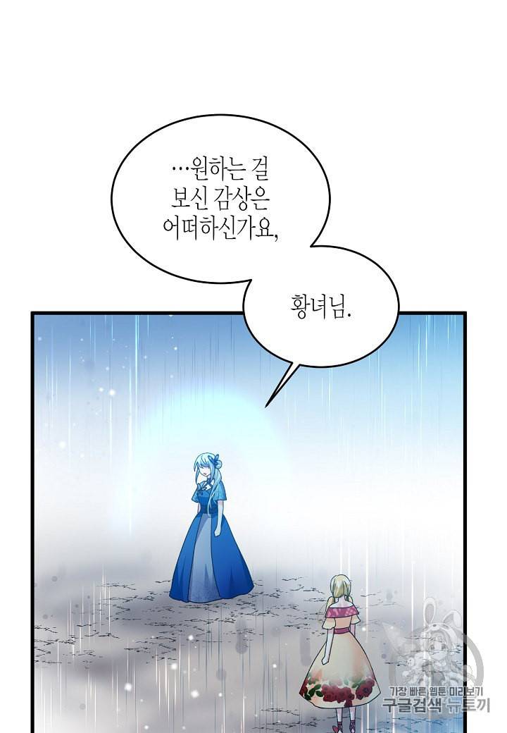 그 아가씨의 집사님 14화 8