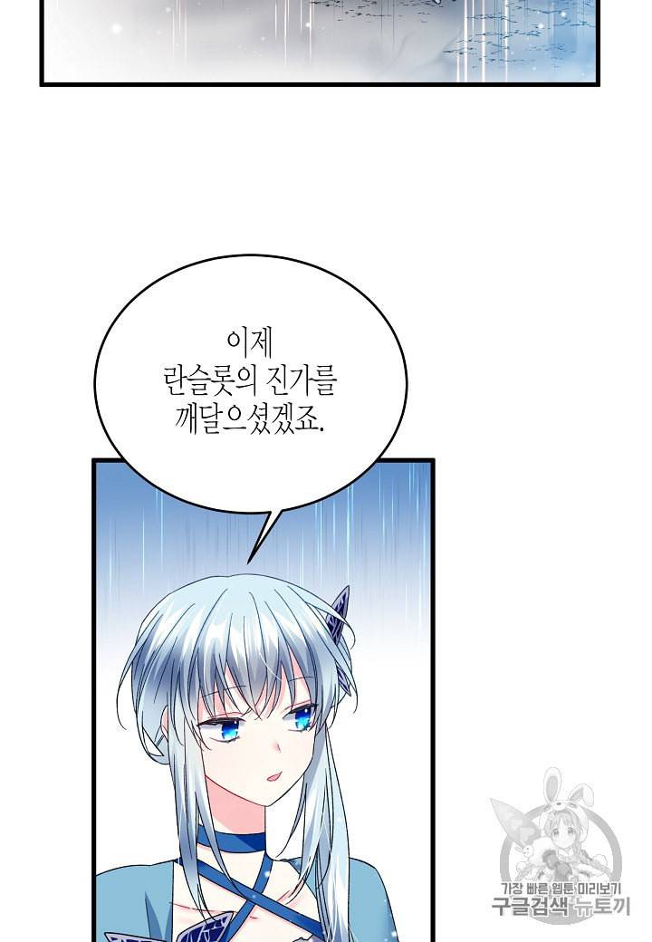 그 아가씨의 집사님 14화 9