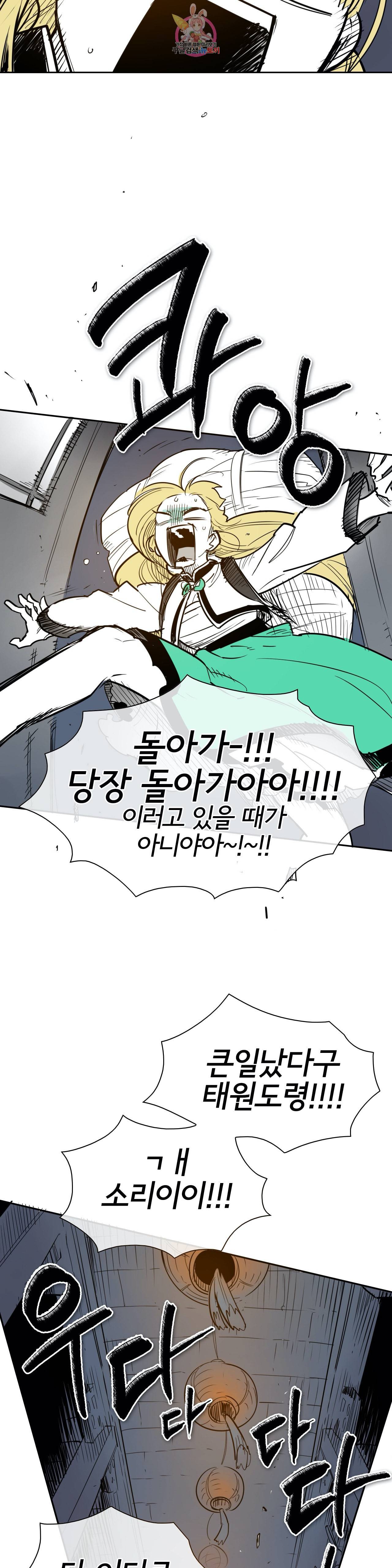 표준규격전사 176화 3