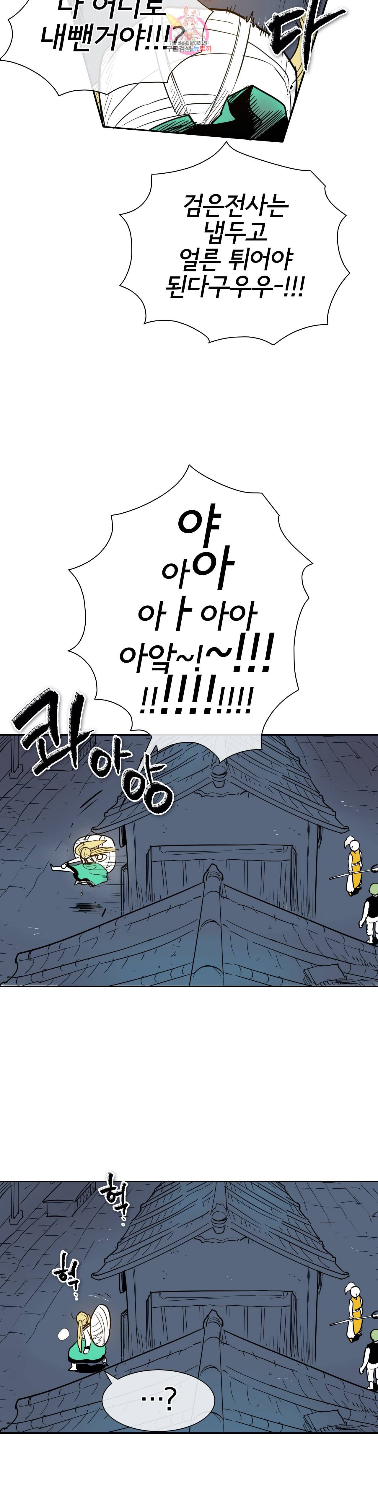 표준규격전사 176화 4