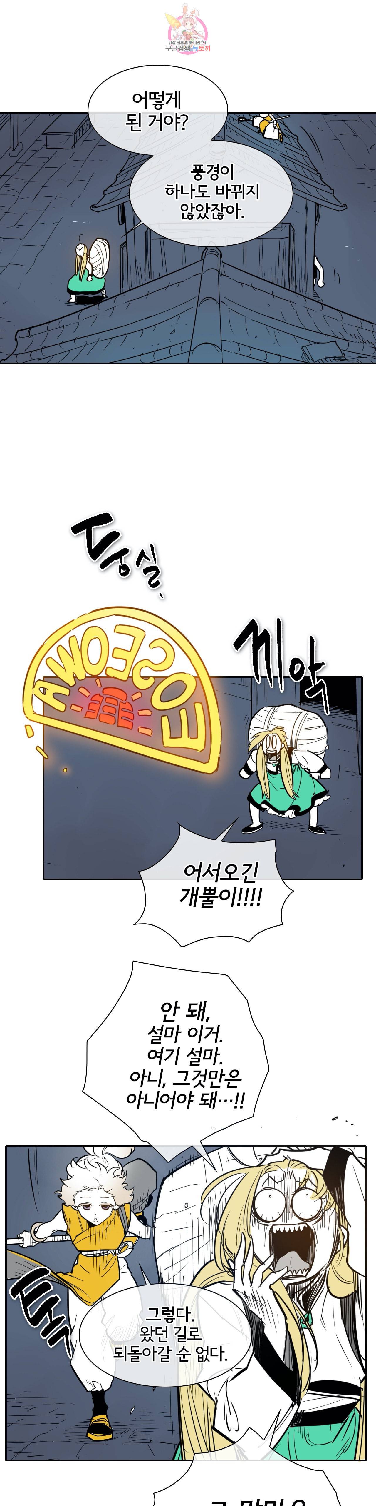 표준규격전사 176화 5