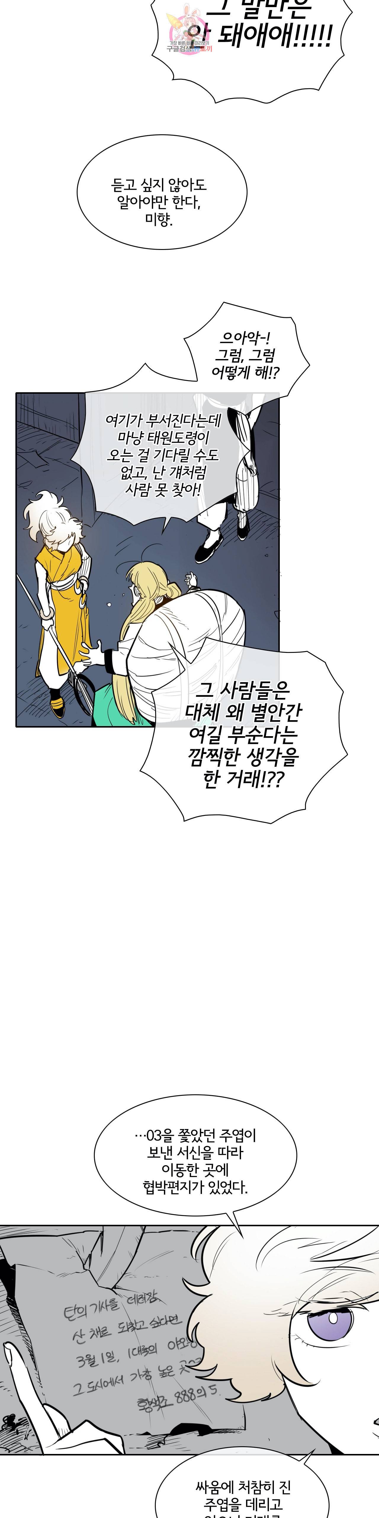 표준규격전사 176화 6
