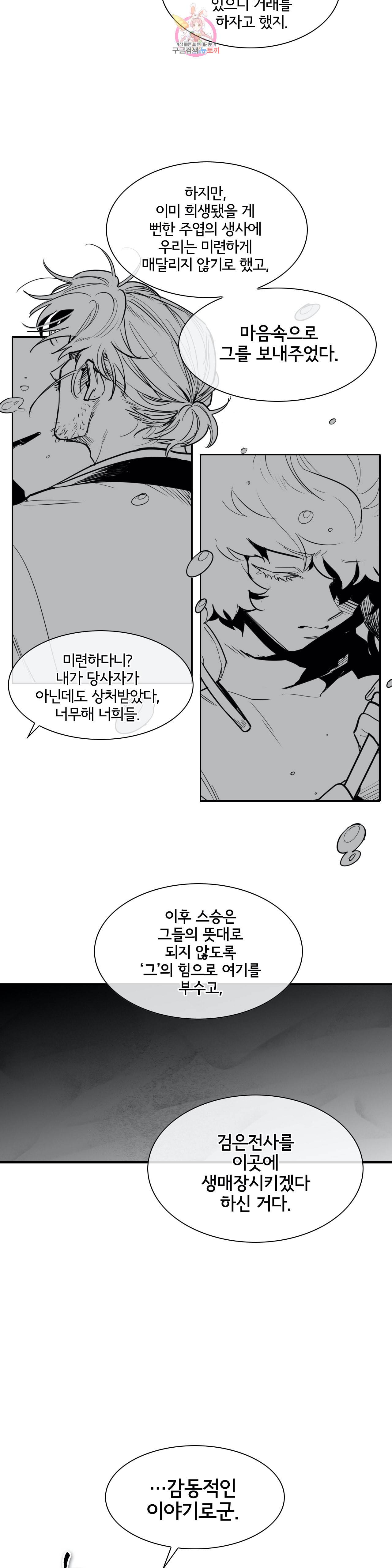 표준규격전사 176화 7