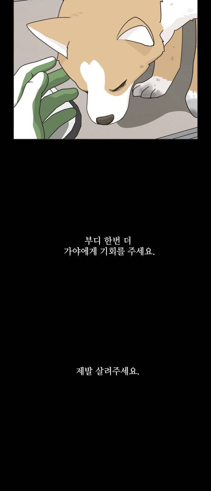 개를 낳았다 시즌2 7화 4