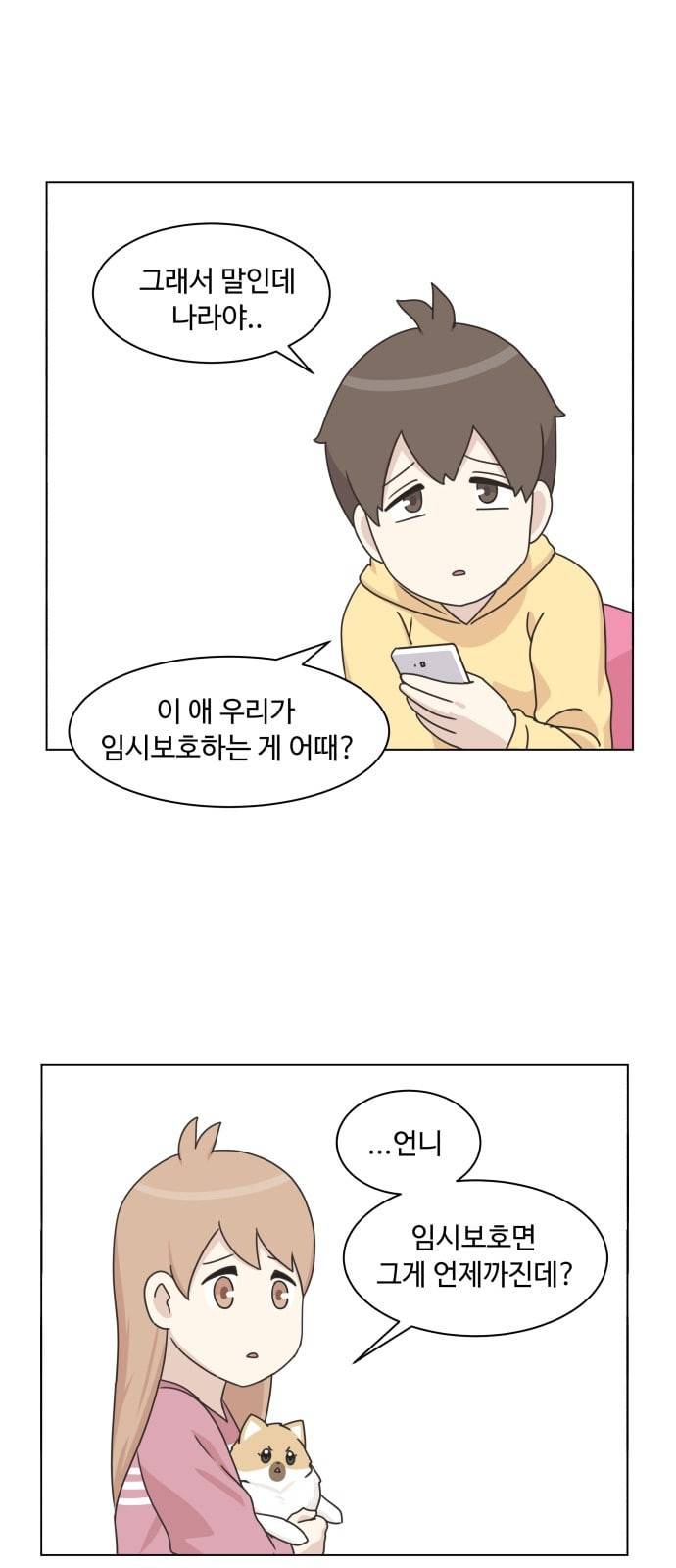 개를 낳았다 시즌2 7화 7