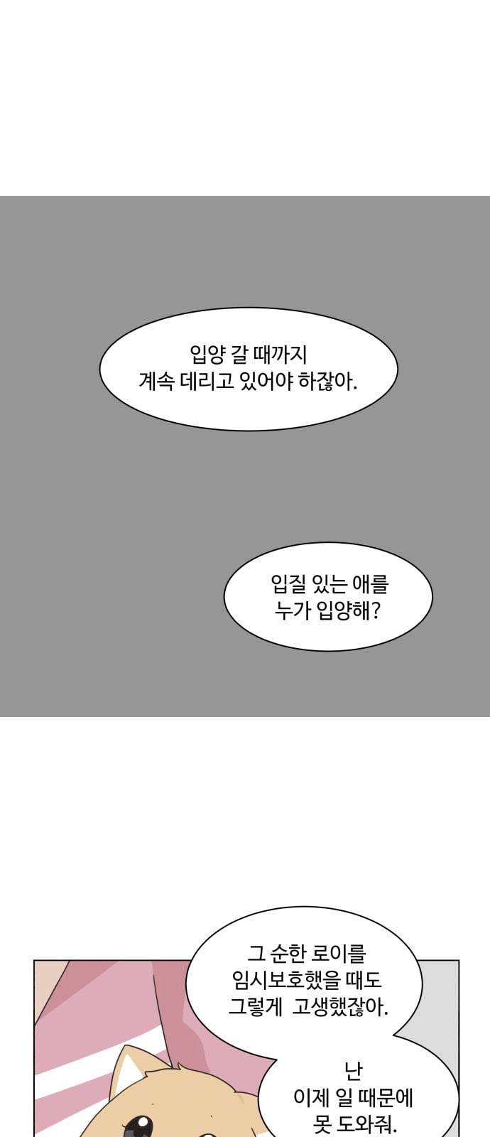 개를 낳았다 시즌2 7화 8