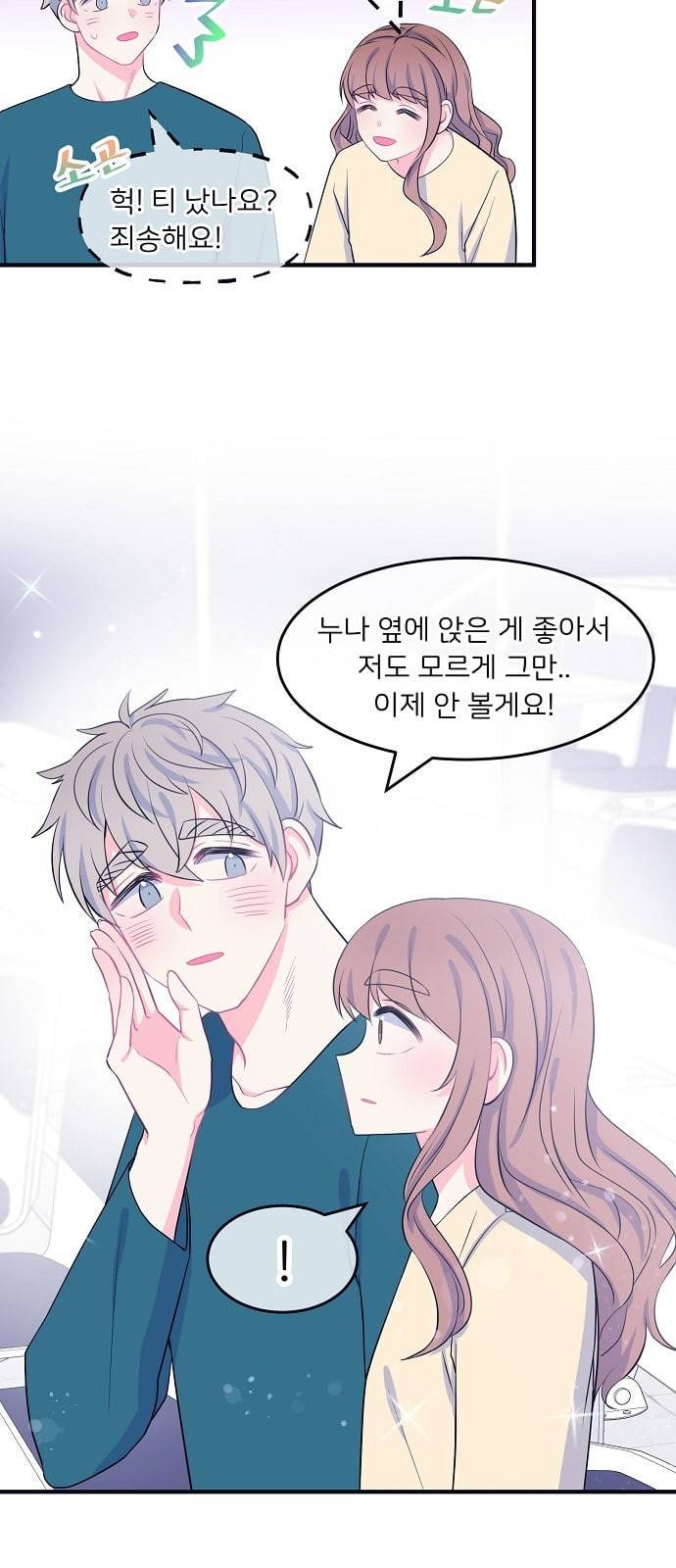삶이 우리를 속일지라도 56화 드러나는 정체 3 3