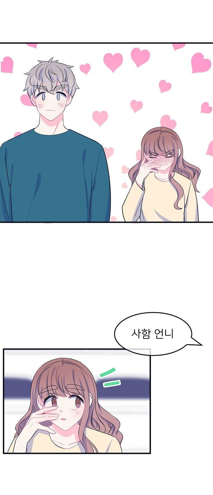 삶이 우리를 속일지라도 56화 드러나는 정체 3 4