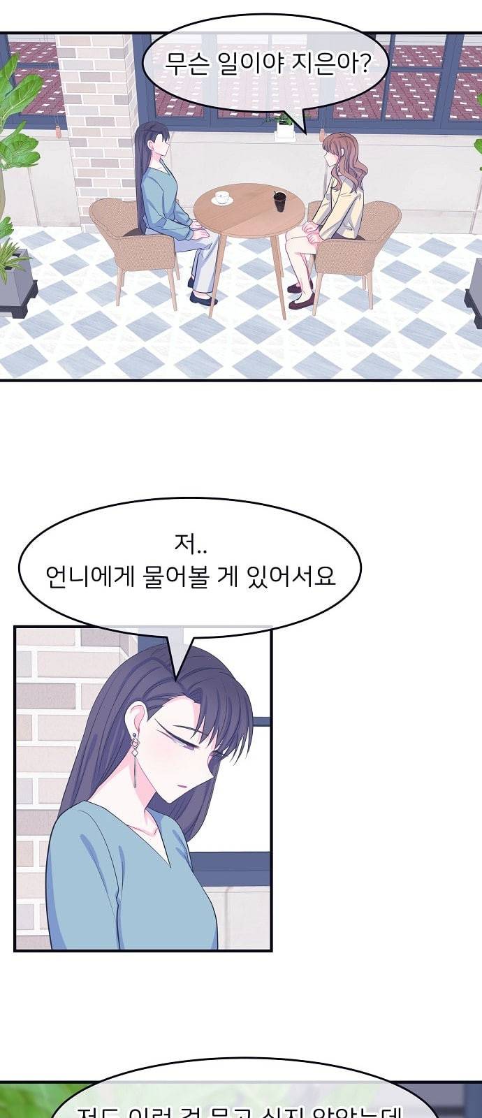 삶이 우리를 속일지라도 56화 드러나는 정체 3 7