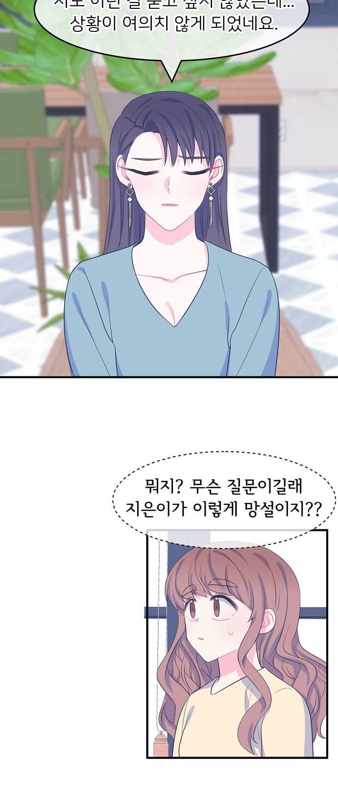삶이 우리를 속일지라도 56화 드러나는 정체 3 8