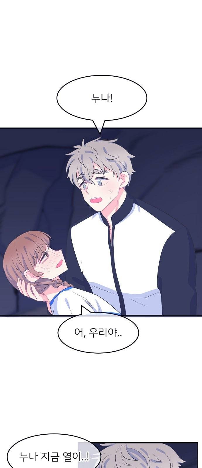 삶이 우리를 속일지라도 61화 한여름 밤의 꿈 4 1