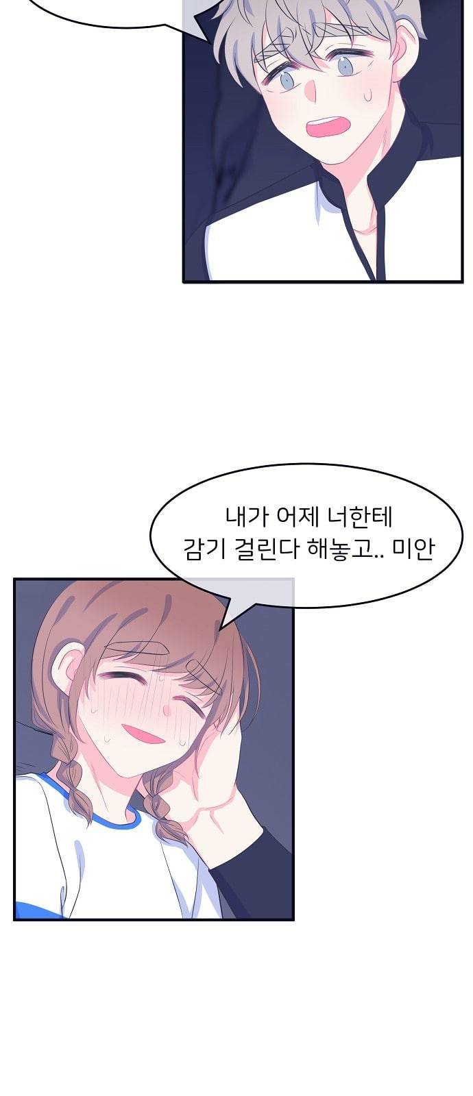 삶이 우리를 속일지라도 61화 한여름 밤의 꿈 4 2