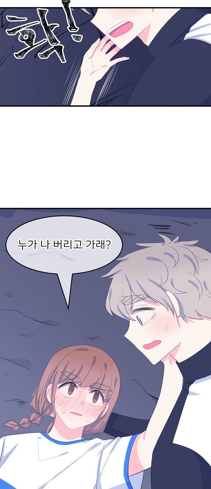삶이 우리를 속일지라도 61화 한여름 밤의 꿈 4 5
