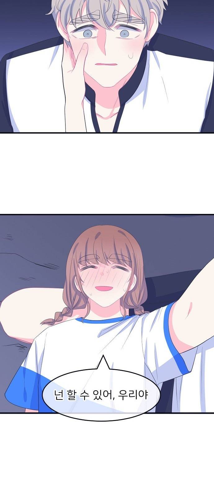 삶이 우리를 속일지라도 61화 한여름 밤의 꿈 4 8