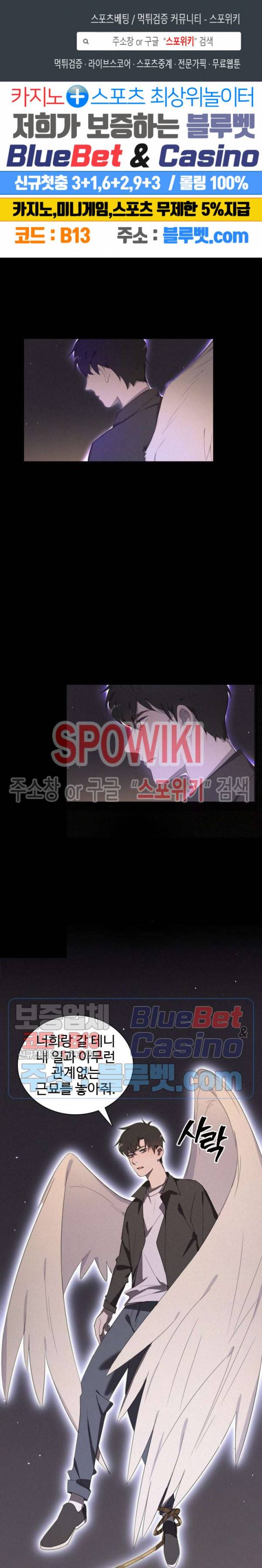 묘한 그녀석 52화 1
