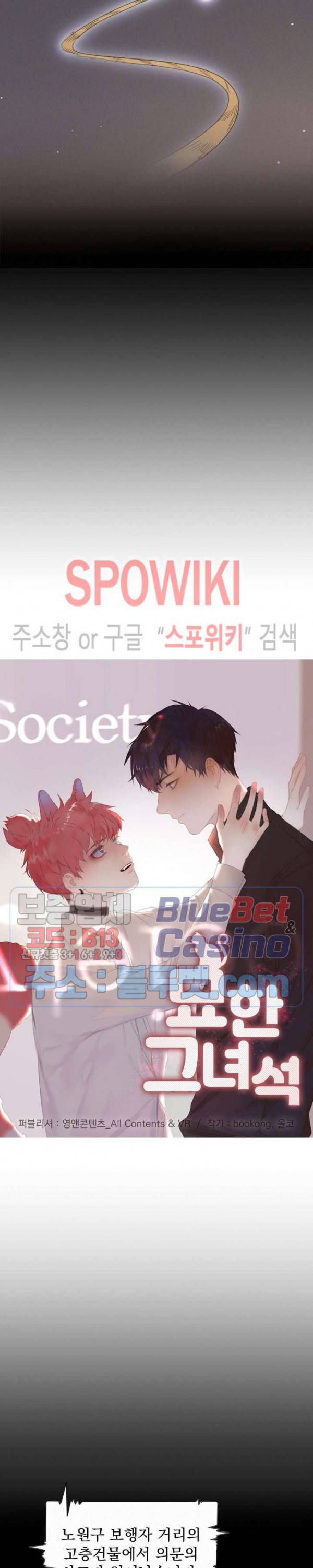 묘한 그녀석 52화 2