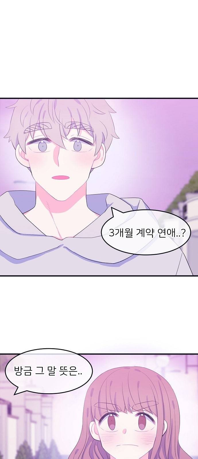 삶이 우리를 속일지라도 66화 거짓말쟁이 신데렐라 3 1