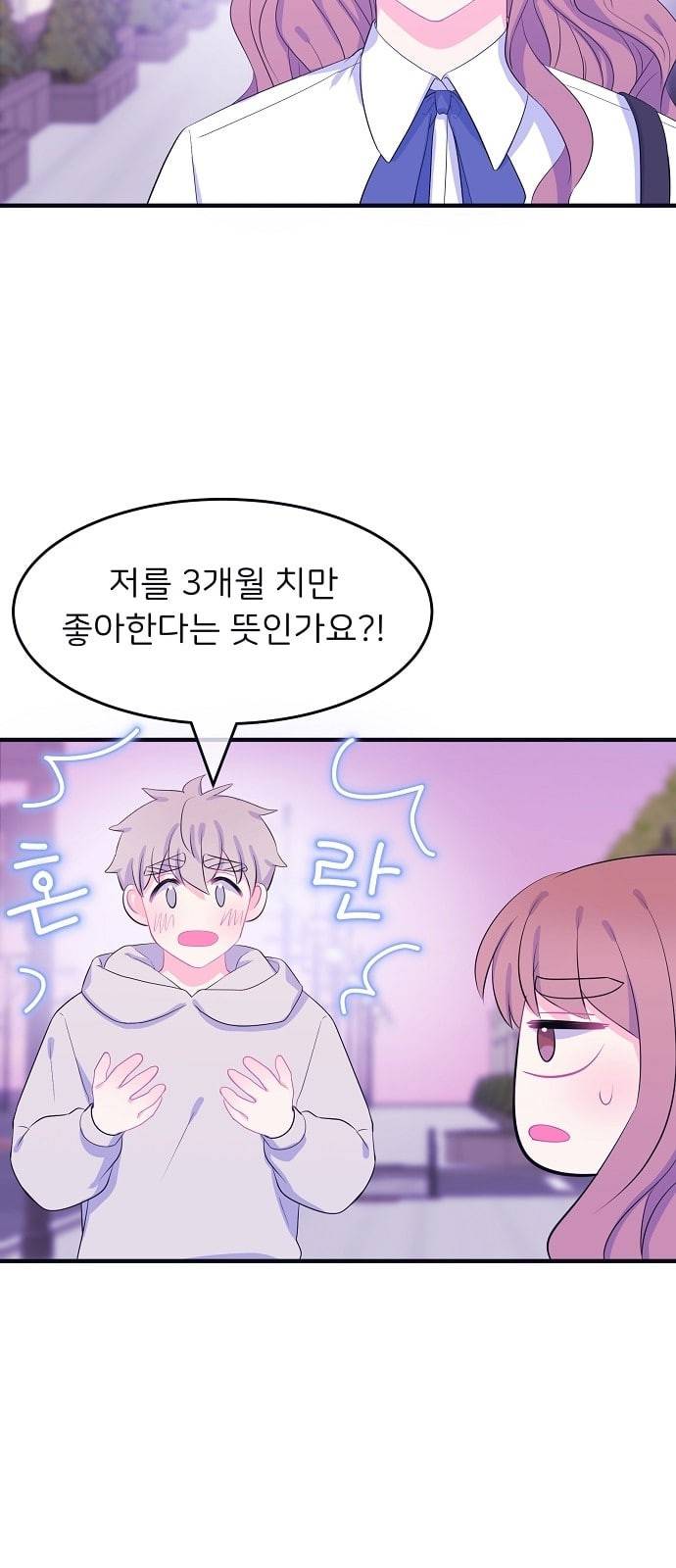 삶이 우리를 속일지라도 66화 거짓말쟁이 신데렐라 3 2
