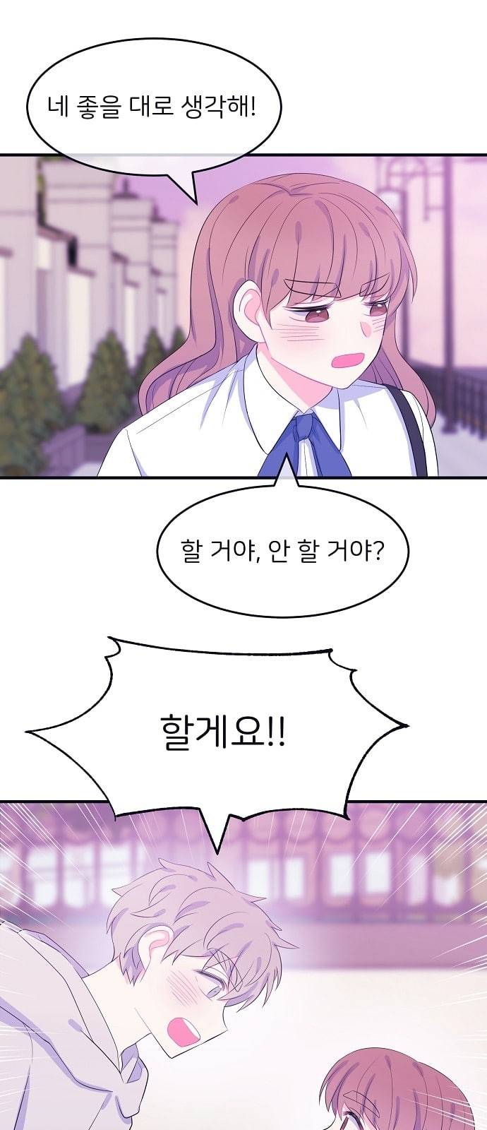 삶이 우리를 속일지라도 66화 거짓말쟁이 신데렐라 3 3