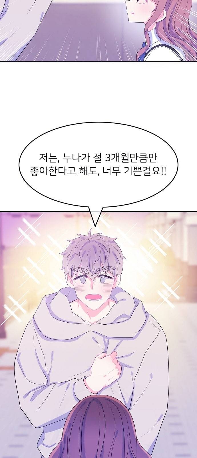 삶이 우리를 속일지라도 66화 거짓말쟁이 신데렐라 3 4