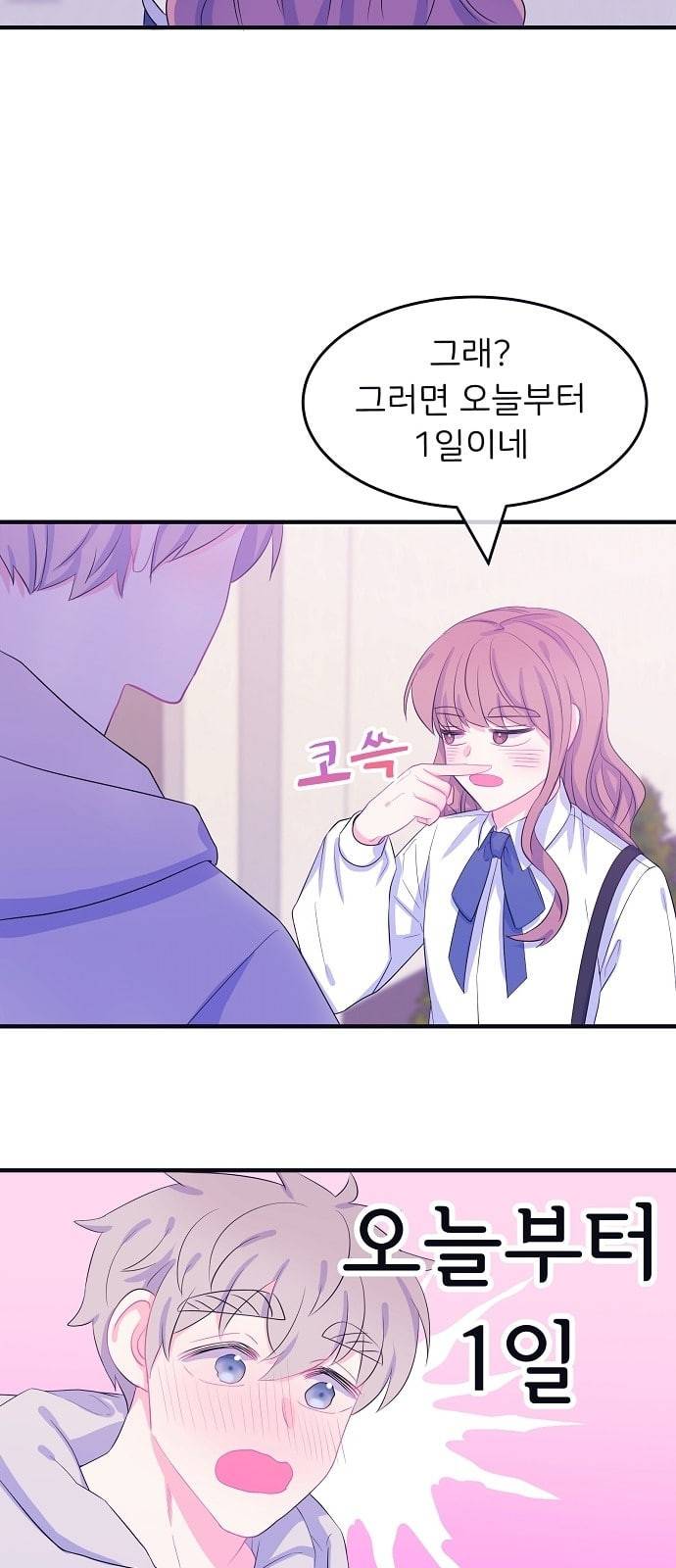 삶이 우리를 속일지라도 66화 거짓말쟁이 신데렐라 3 5