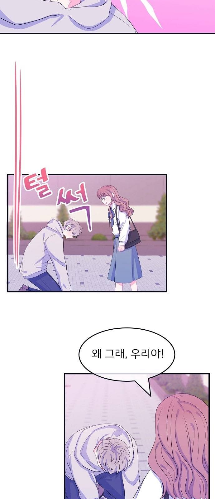 삶이 우리를 속일지라도 66화 거짓말쟁이 신데렐라 3 6