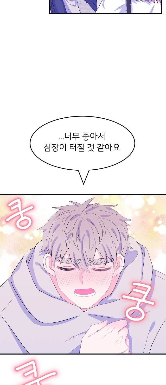 삶이 우리를 속일지라도 66화 거짓말쟁이 신데렐라 3 7