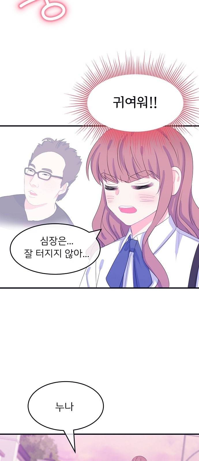 삶이 우리를 속일지라도 66화 거짓말쟁이 신데렐라 3 8