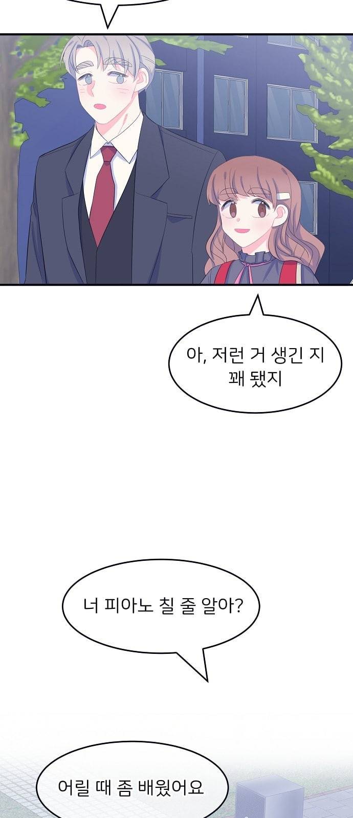 삶이 우리를 속일지라도 68화 데이트 2 2