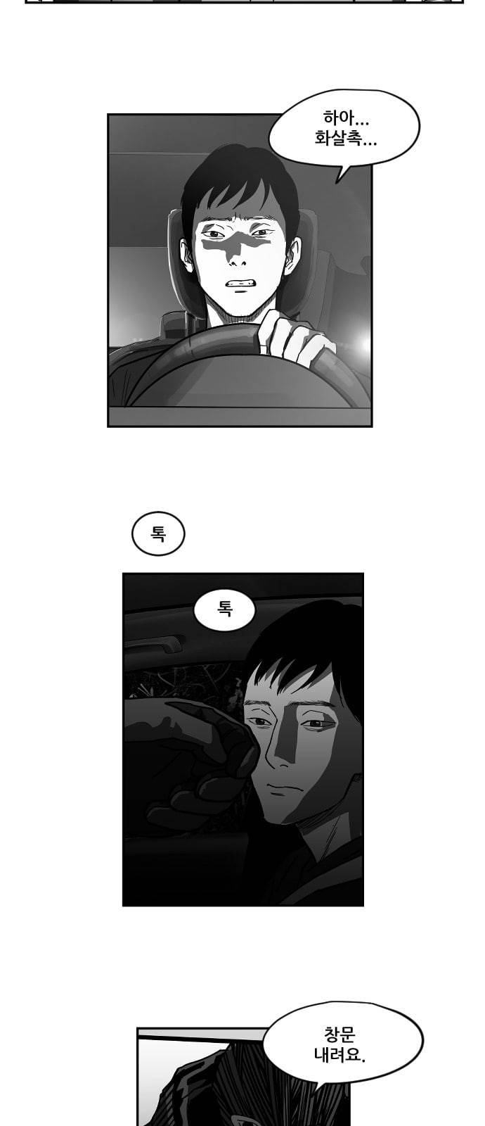 지옥 2부 4화 2