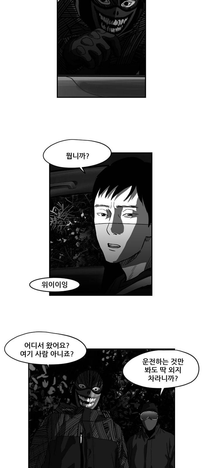 지옥 2부 4화 3