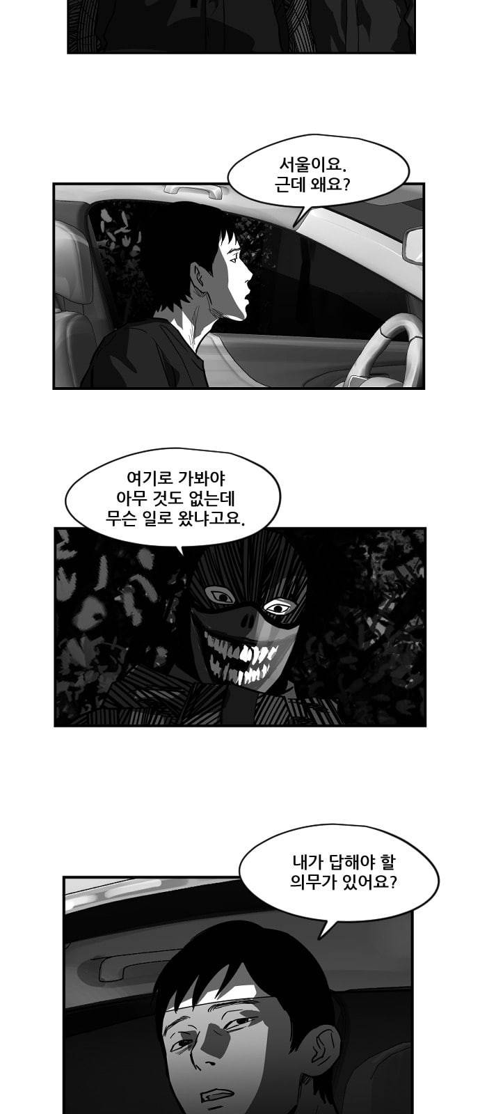 지옥 2부 4화 4