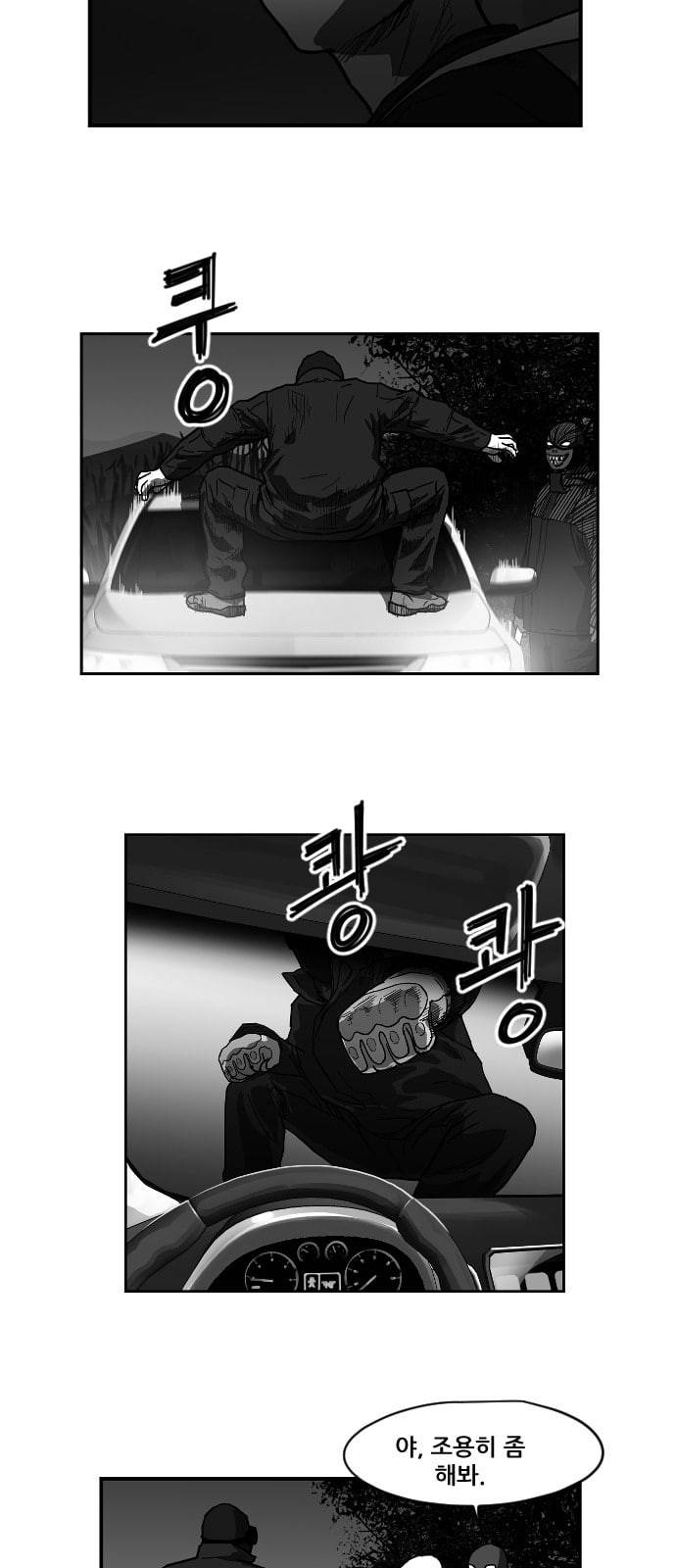 지옥 2부 4화 5