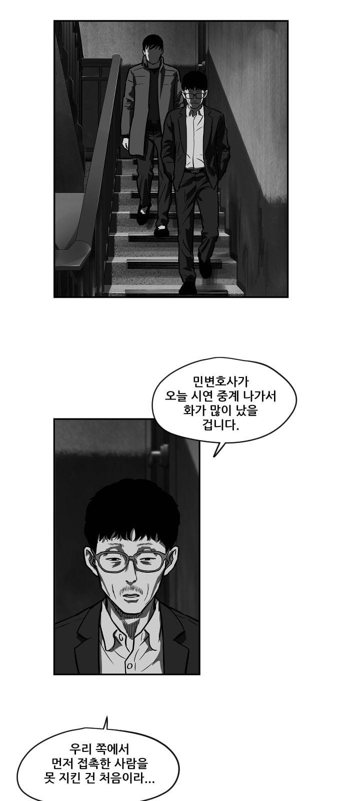 지옥 2부 13화 2