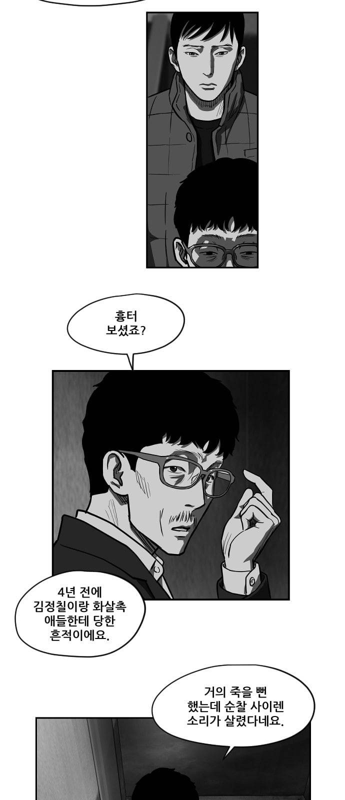 지옥 2부 13화 3