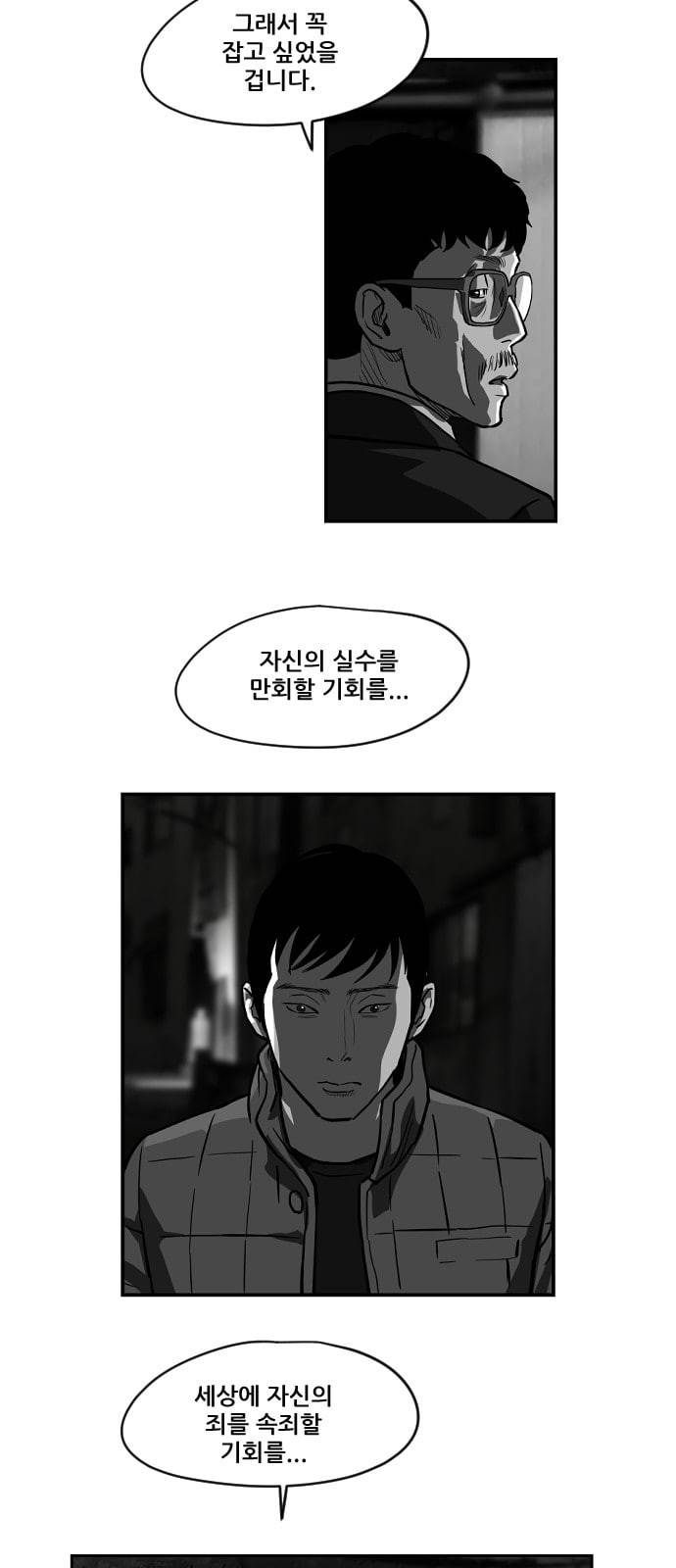 지옥 2부 13화 6