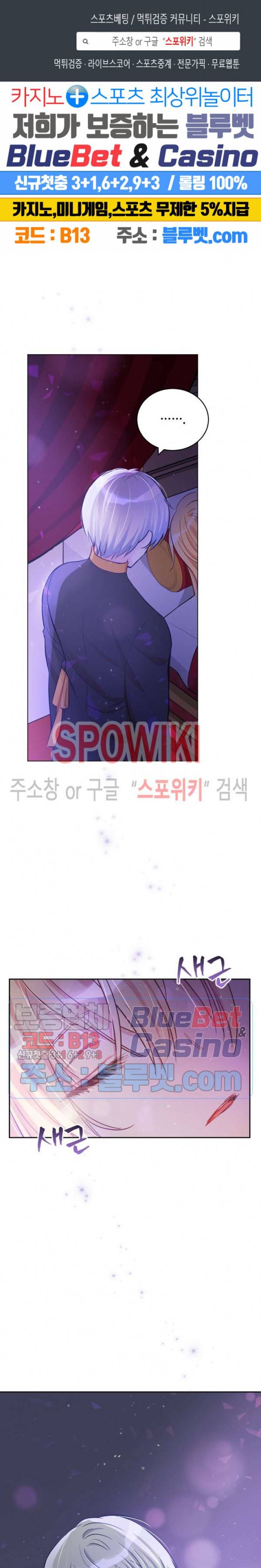 후궁계약 61화 1