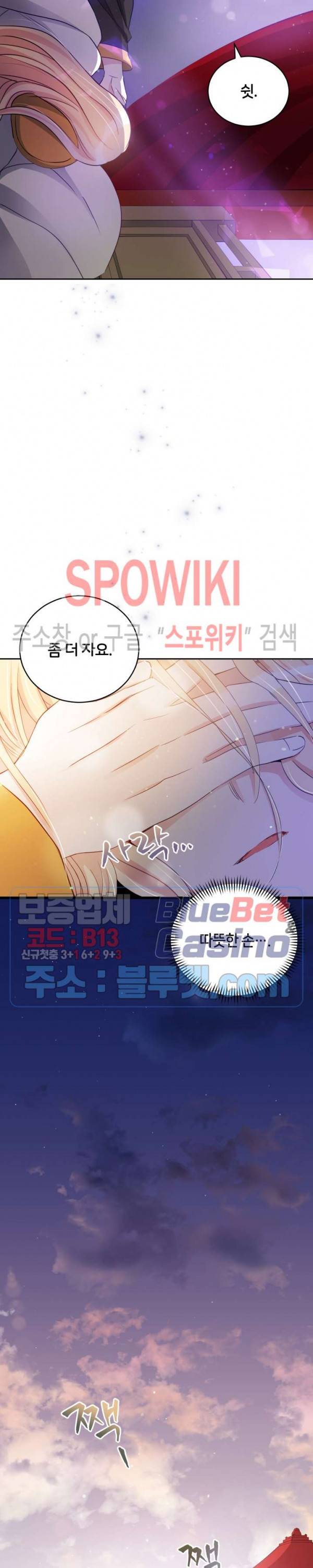 후궁계약 61화 4
