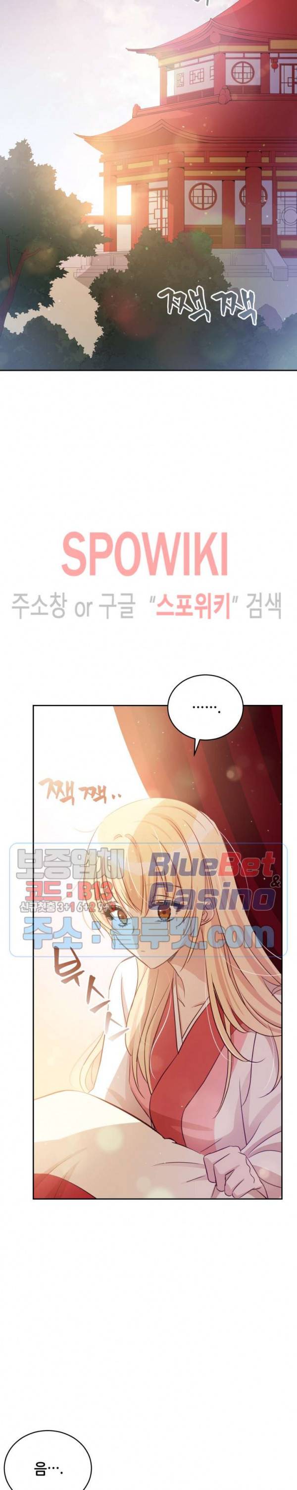 후궁계약 61화 5
