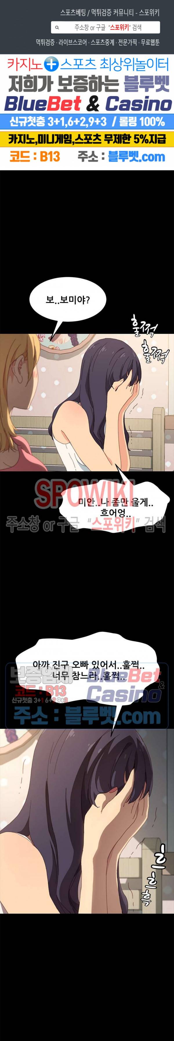 달콤한 동거 40화 1