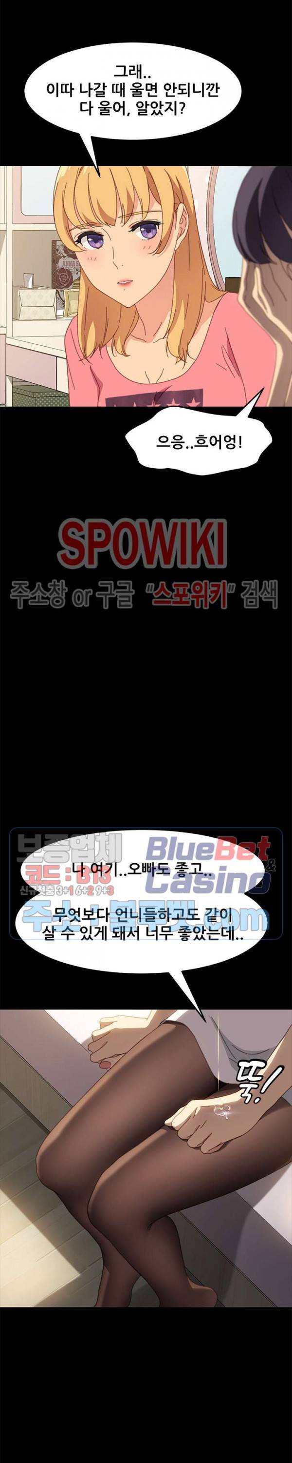 달콤한 동거 40화 2