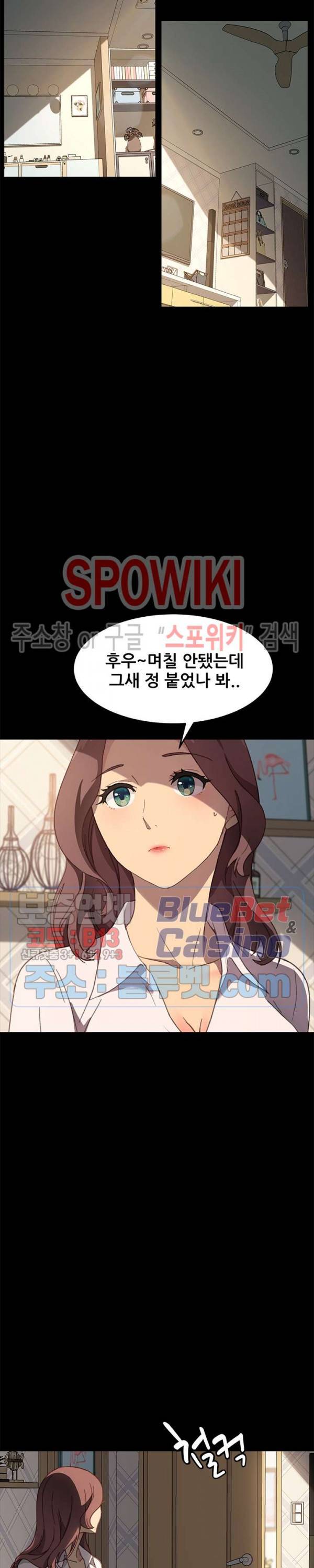 달콤한 동거 40화 6