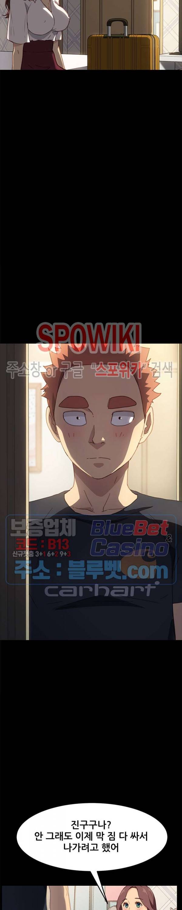 달콤한 동거 40화 7