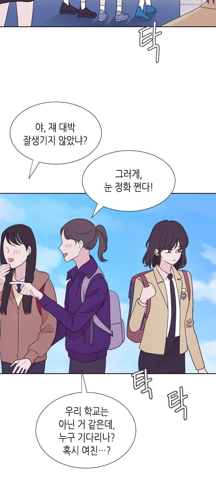 너에게만 보이는 47 화 13