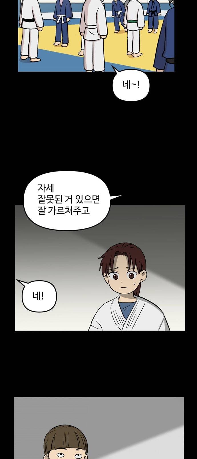 집이 없어 65화 강하라와 백은영 3 3