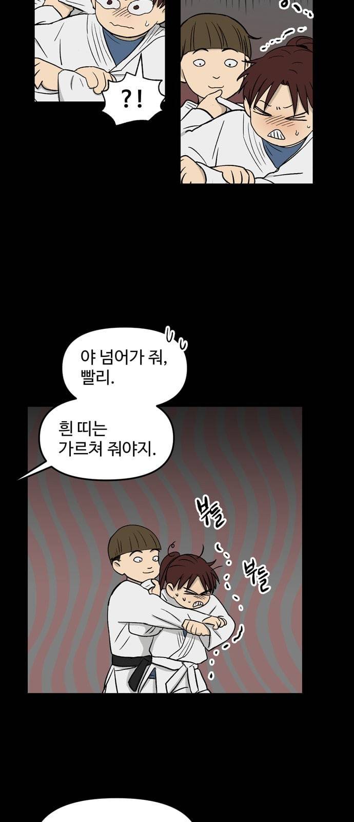 집이 없어 65화 강하라와 백은영 3 6