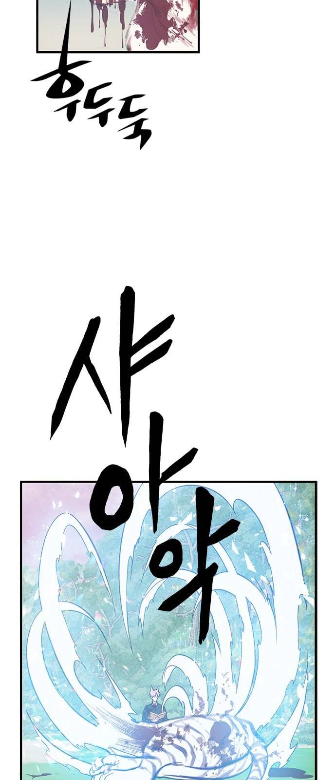 무주의 맹시 50화 3
